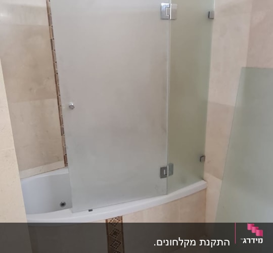 מקלחון זכוכית עם דלת חלבית ואמבטיה לבנה